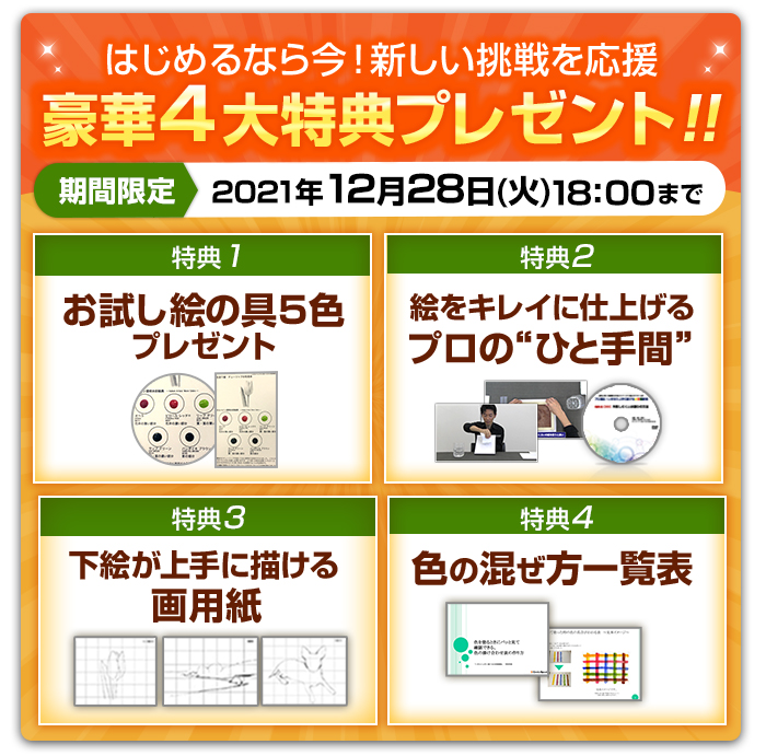 プロ直伝 いきなり上手に描ける水彩画講座 3弾セット 色塗り編 デッサン編 応用編