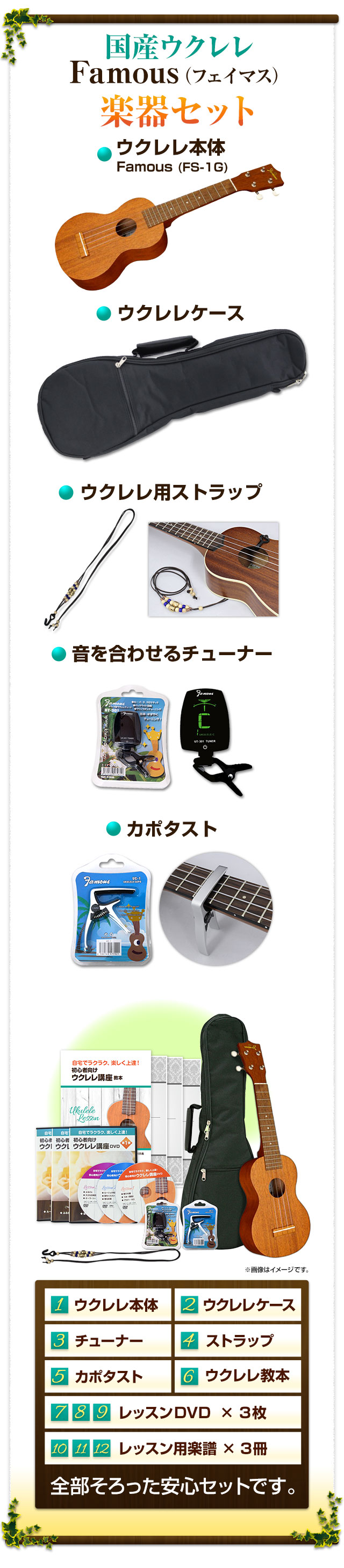 全部そろった安心セットです