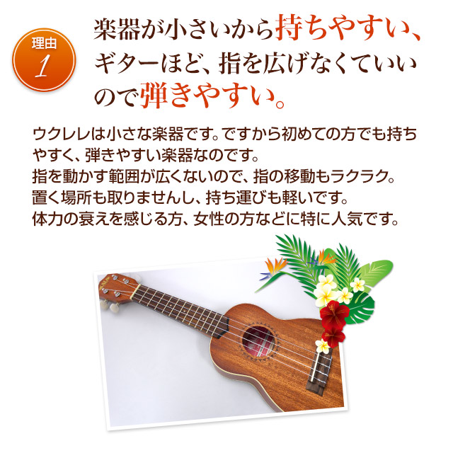 楽器が小さいから持ちやすい。ギターよりも弾きやすい。