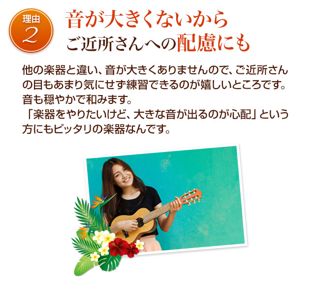 音が大きくないから、ご近所さんに配慮も。
