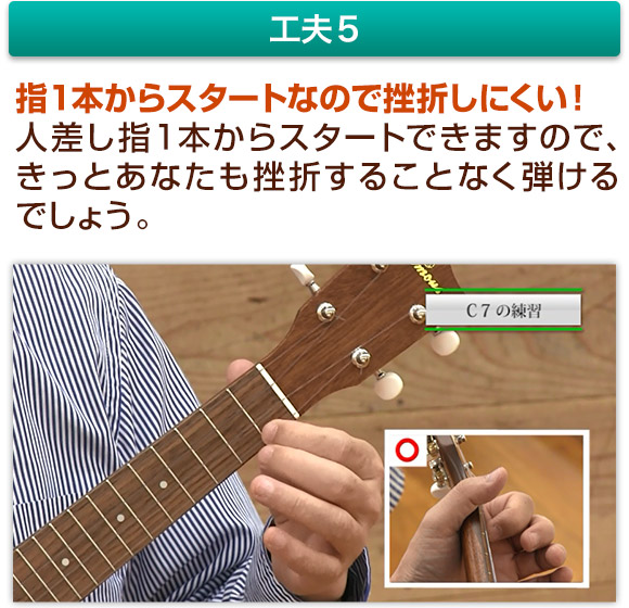 指一本からスタートなので挫折しにくい！人差し指からスタートできますので、きっとあなたも挫折することなく弾けるでしょう。