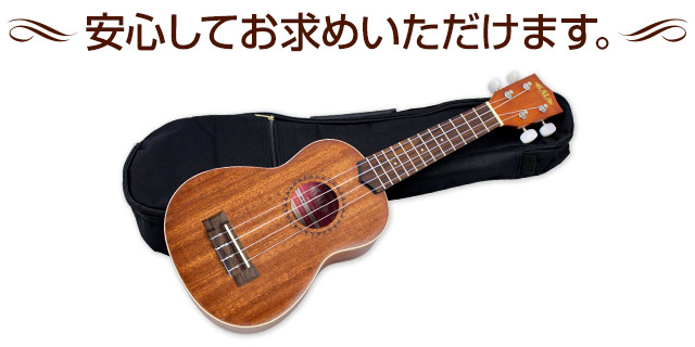 安心してお求めいただけます。