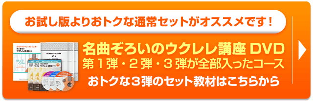 お得な3弾セットがオススメです！